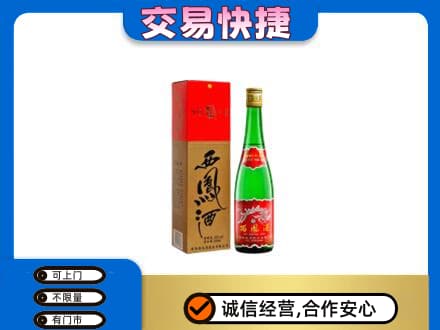 乌兰察布回收西凤酒